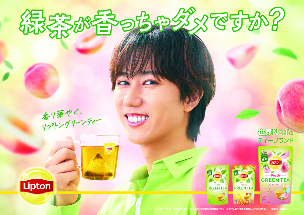 ブランドアンバサダー｜紅茶の専門家リプトン（Lipton） | Lipton JP