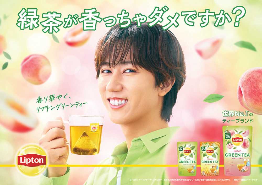 リプトン グリーンティーシリーズ