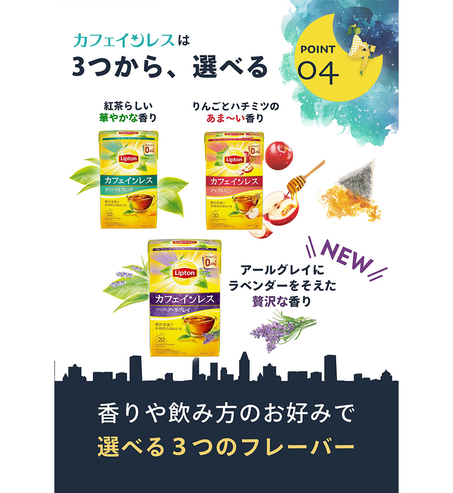リプトン カフェインレスティー  20袋-8 | Lipton Japan