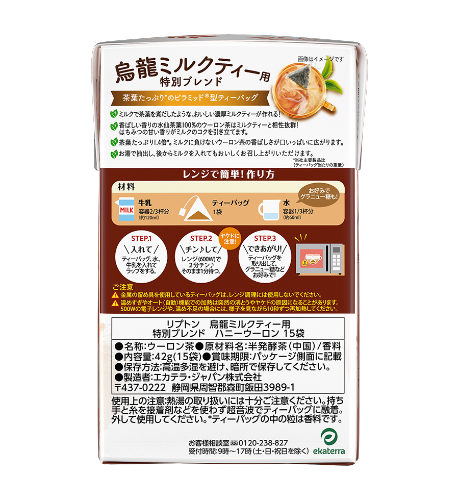 Lipton Ocalry Milk Tea Special Blend Honey Oolong Lipton Jp