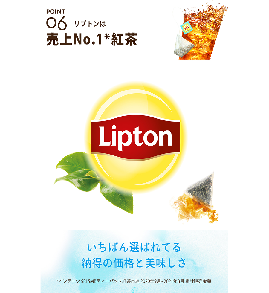 リプトン　水出しアイスティー　ルイボス＆ライチティー　ティーバッグ　10袋-1 | Lipton Japan