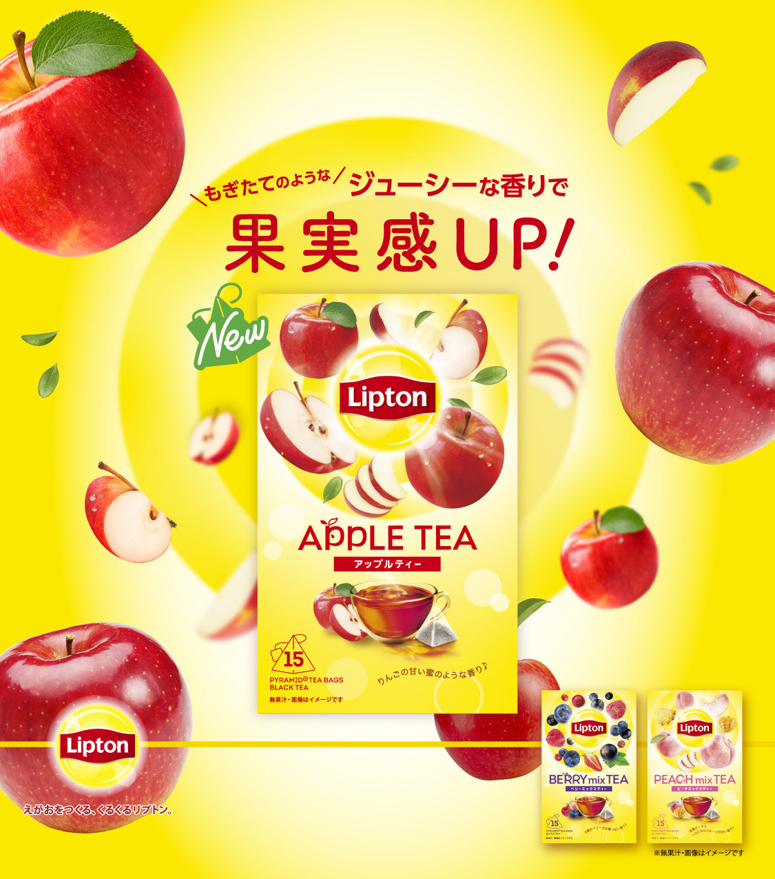 Healthy SP@3x | Lipton Japan
