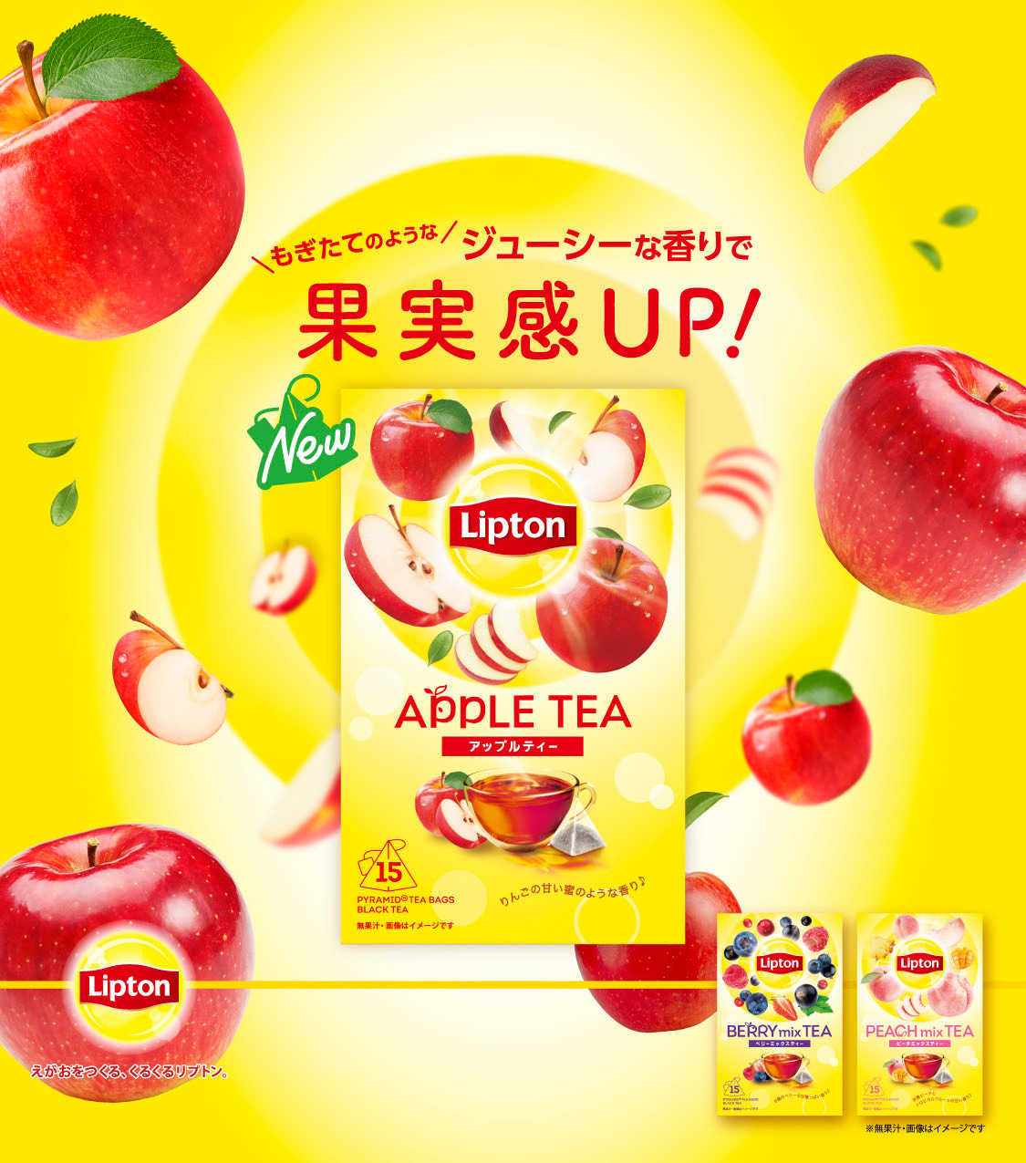 紅茶の専門家リプトン | 紅茶の専門家リプトン(Lipton) | Lipton JP 紅茶の専門家リプトン | 紅茶の専門家リプトン(Lipton) | Lipton JP
