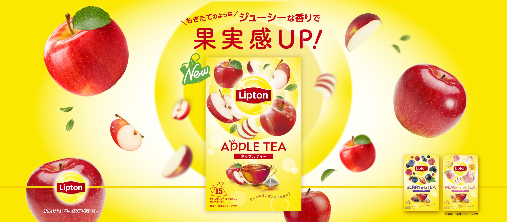 Flavor Tea | Lipton Japan