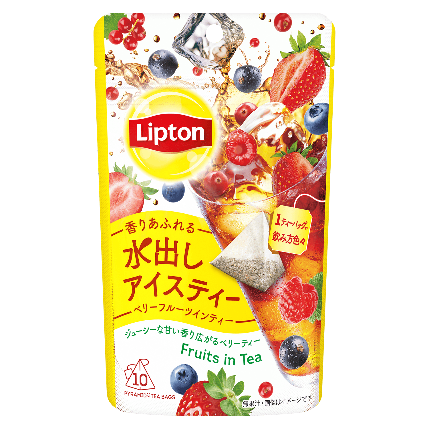 水出しアイスティー ベリーフルーツインティー-0 | Lipton Japan