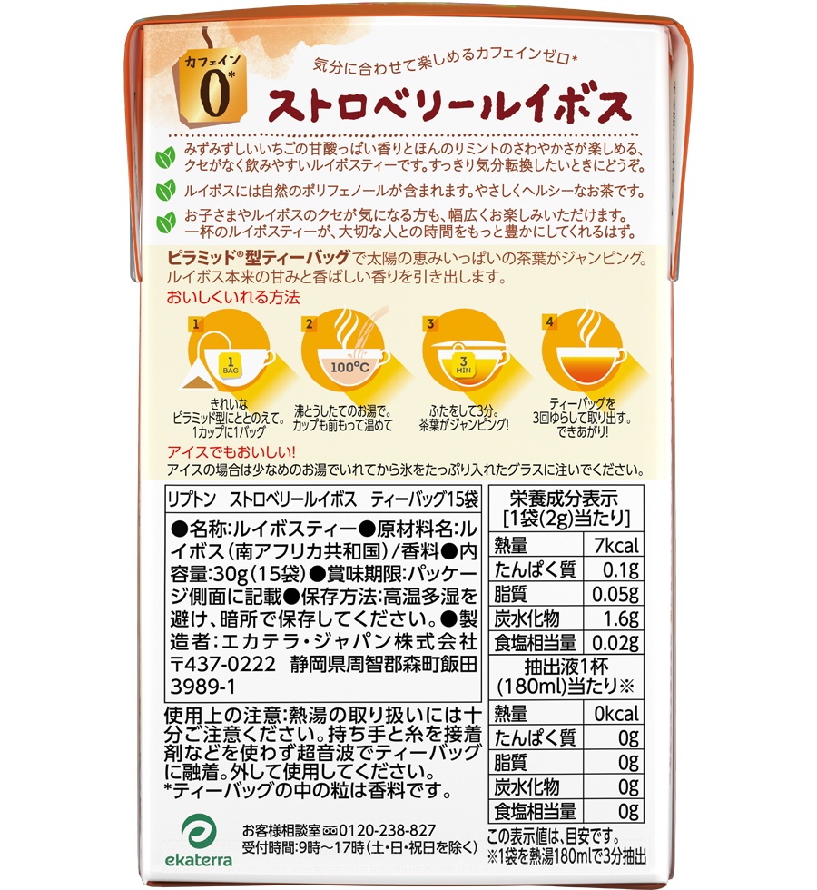 リプトン　ストロベリールイボス　ティーバッグ　15袋-2 | Lipton Japan