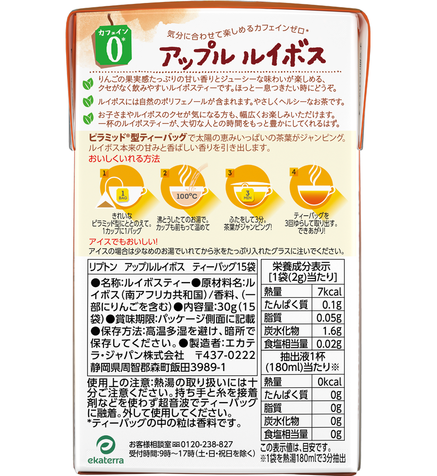 リプトン アップルルイボス ティーバッグ 15袋-5 | Lipton Japan
