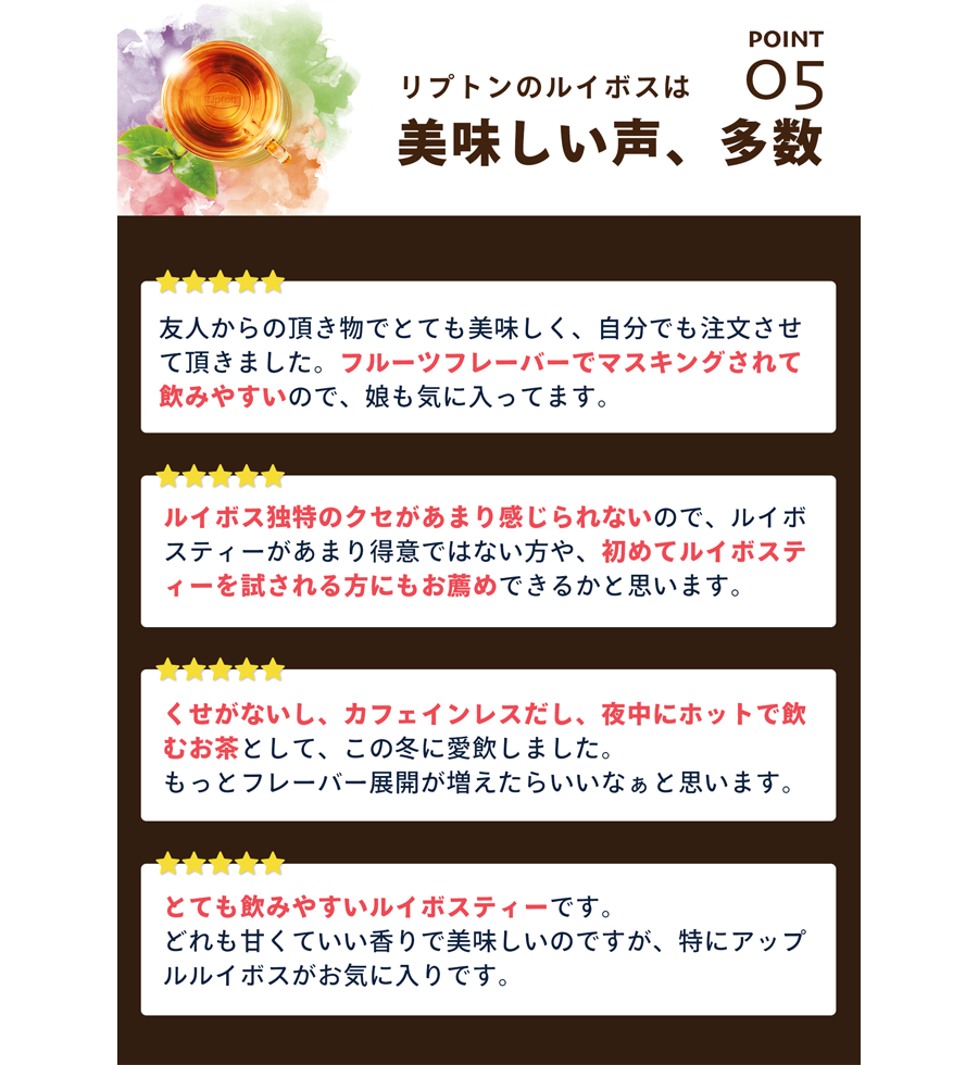 リプトン　バニラルイボス　ティーバッグ　15袋-7 | Lipton Japan