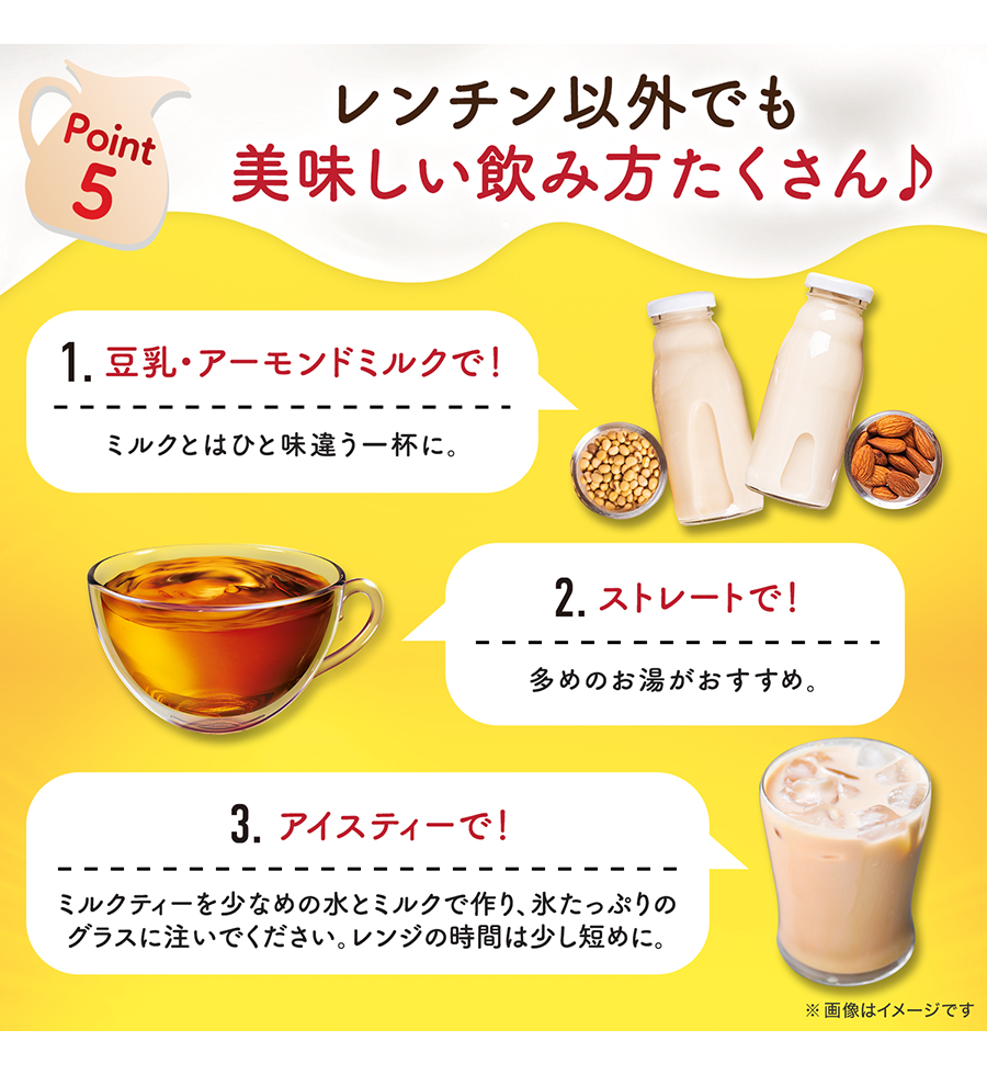 リプトン　濃厚ミルクティー用　特別ブレンドアロマアールグレイ15袋-8 | Lipton Japan