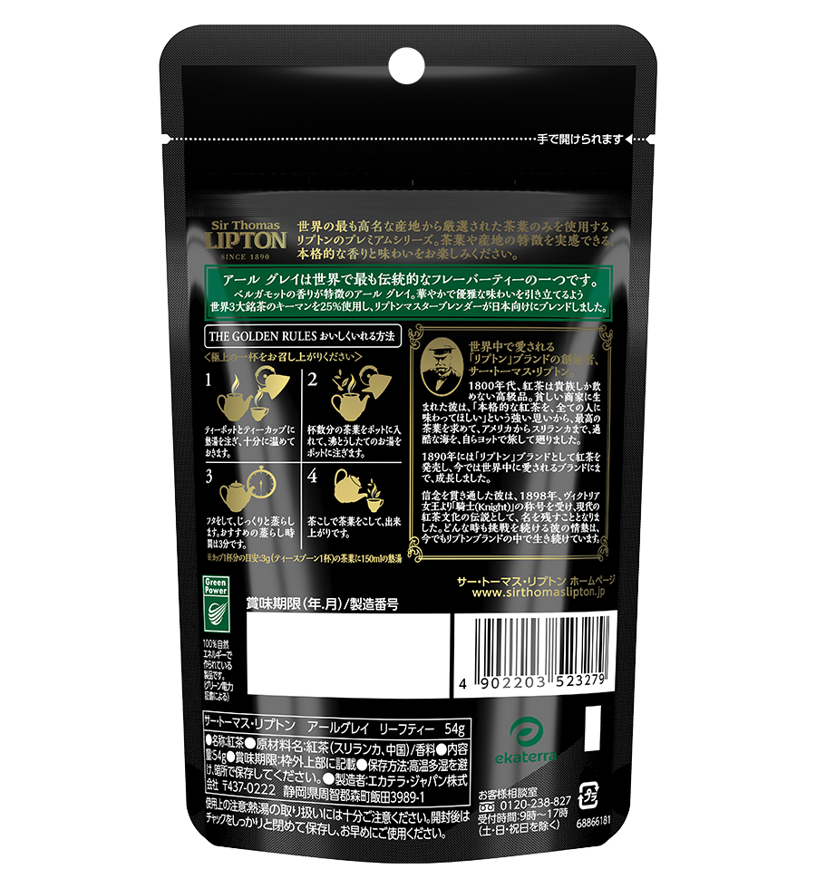 サー・トーマス ・リプトン 　アールグレイ　リーフティー　54 g-1 | Lipton Japan