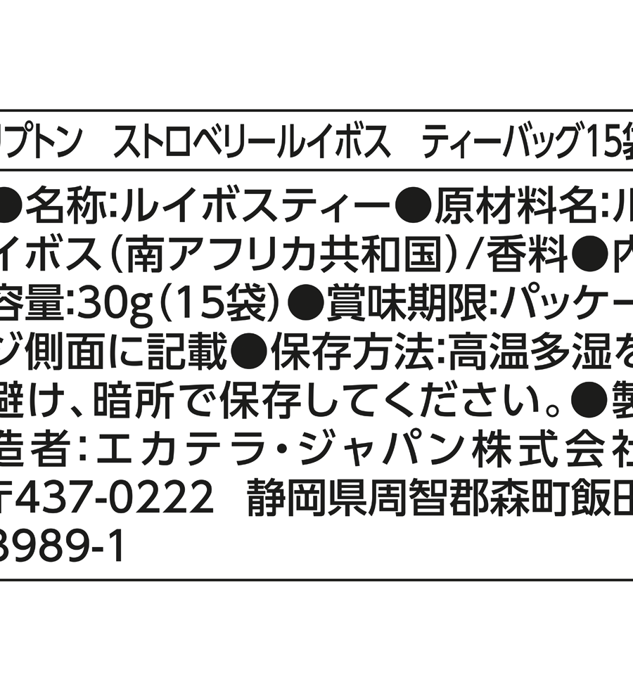 リプトン ストロベリールイボス ティーバッグ-10 | Lipton Japan