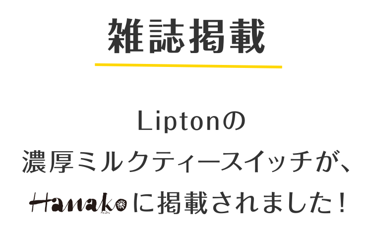 lipton 1-02