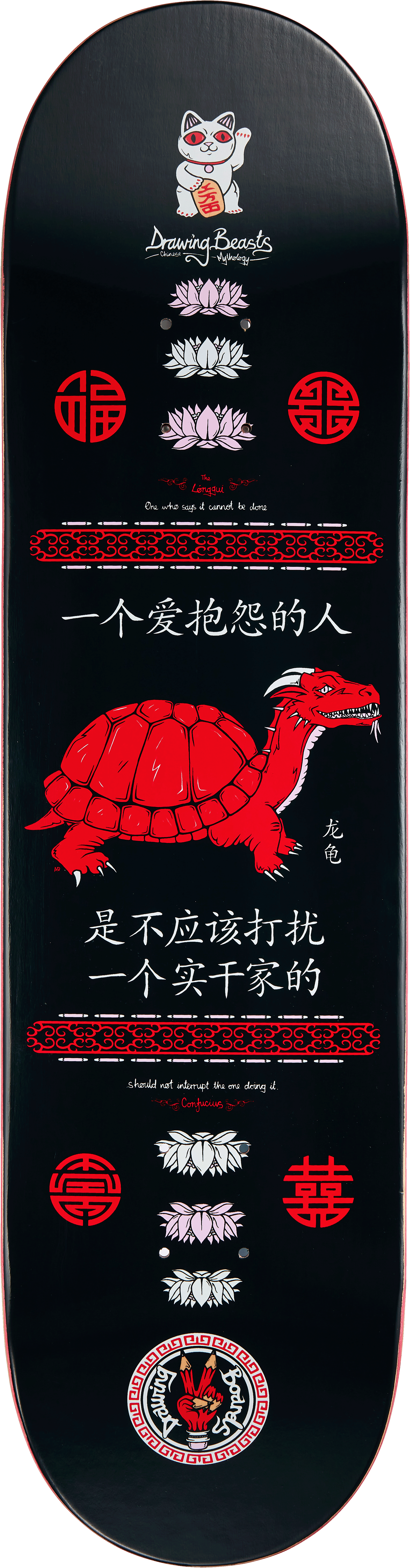 Drawing Beasts - Chinese Longgui