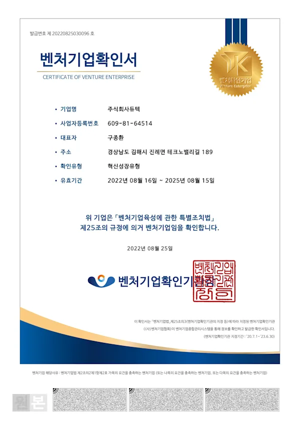 Venture Enterprise (2022.08.16-2025.08.15)