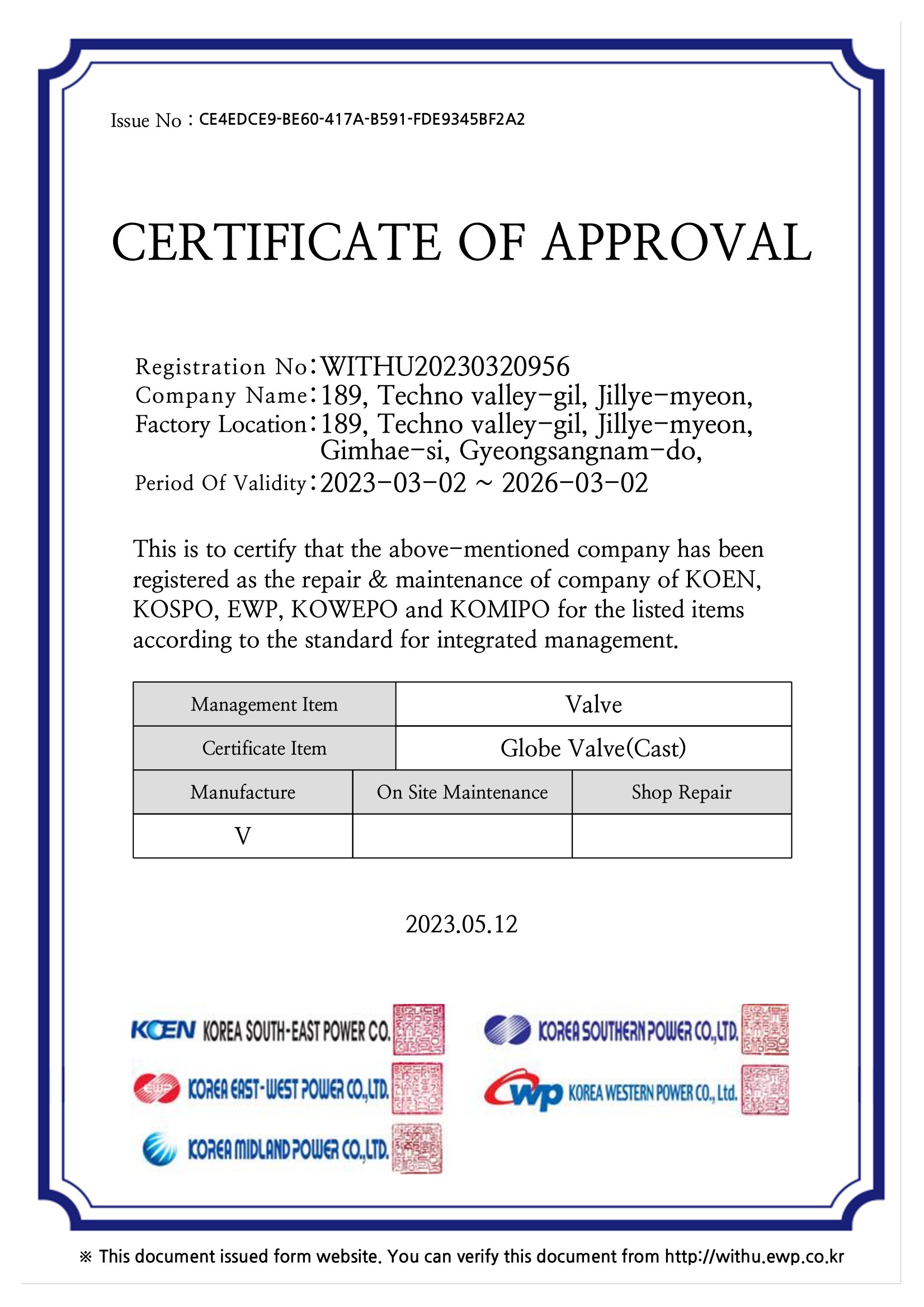 KEPCO certificate-Globe (2023.03.02 - 2026.03.02) (영문)