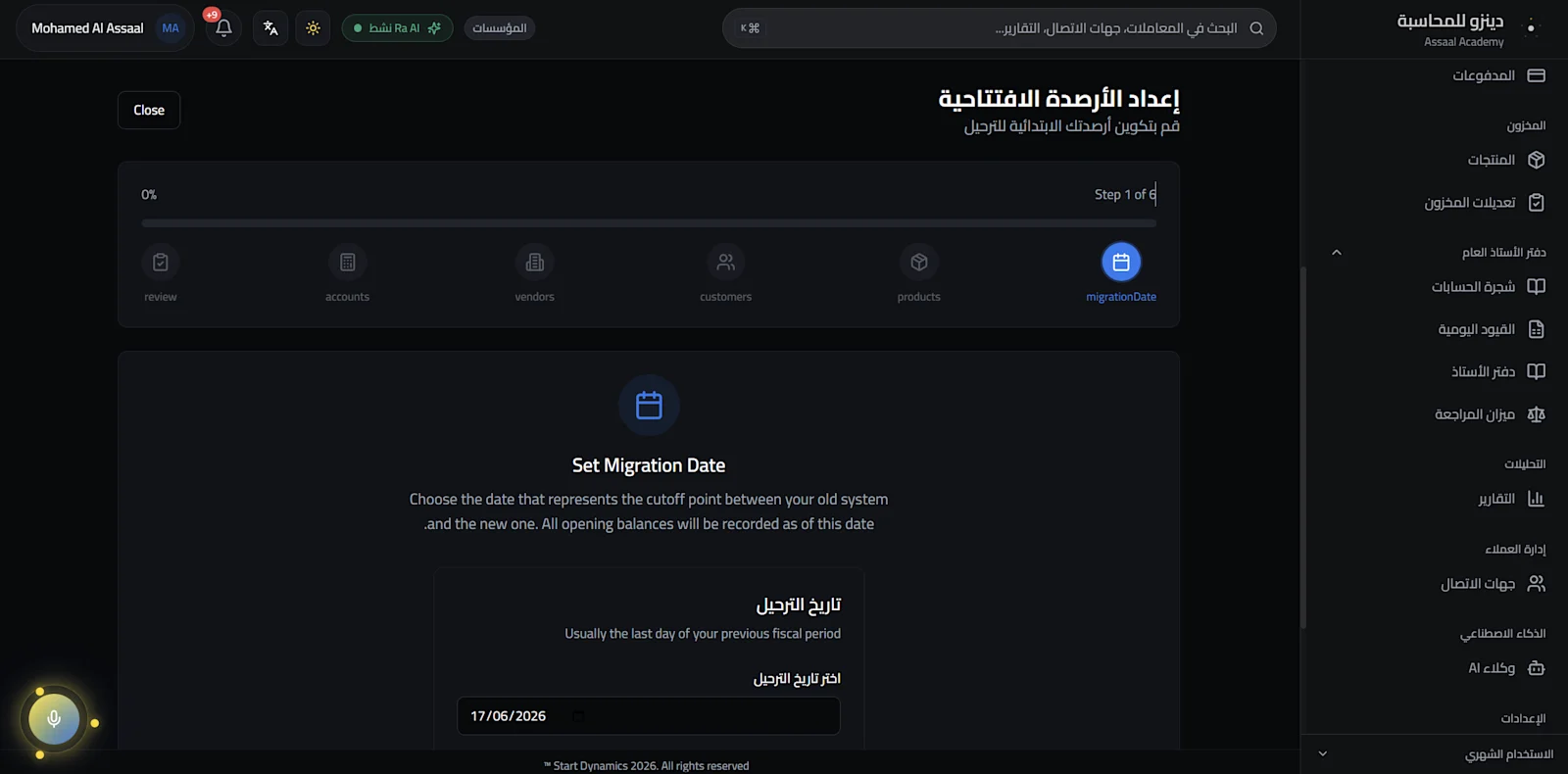 من التسجيل لأول فاتورة في أقل من ساعة.