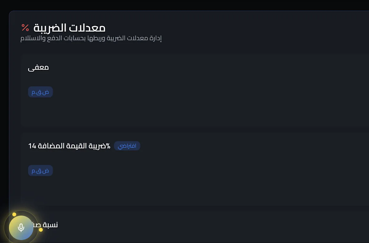 جاهز للمصلحة. جاهز لزاتكا. جاهز للضرائب.
