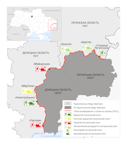 "Лінія розмежування" довжиною 427 кілометрів та п’ять контрольних пунктів на сході України