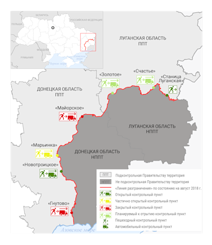 «Линия разграничения» протяжённостью 427 километров и пять контрольных пунктов на востоке Украины.