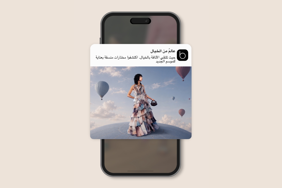 مميزات تطبيق بلومينغديلز