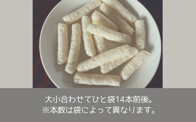 量が物足りないエジソンママくちどけおこめぼー