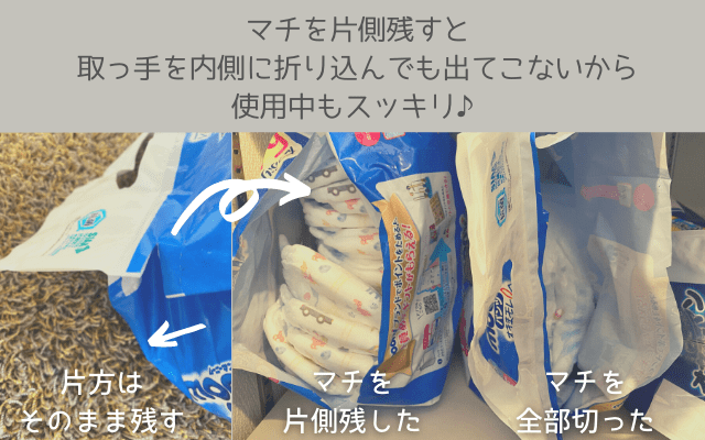 取っ手を中に折り込んでスッキリ見えてきれいなオムツ袋