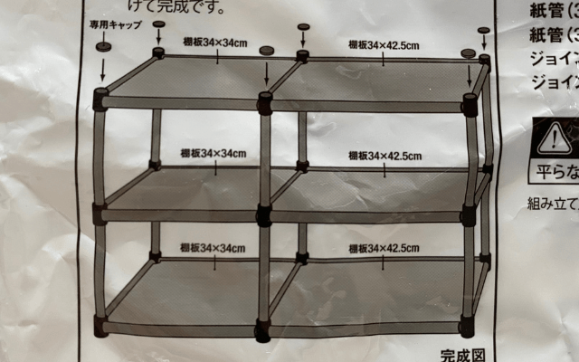 パッケージ裏のレイアウト案