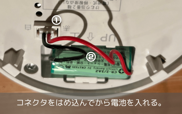 火災報知器に電池を取りつける