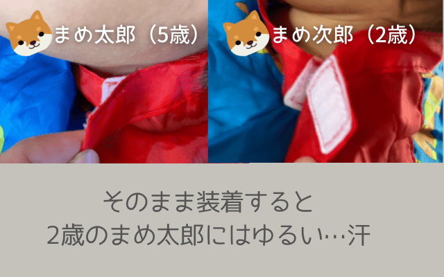 首元が2歳には少しゆるいコジット散髪ケープ