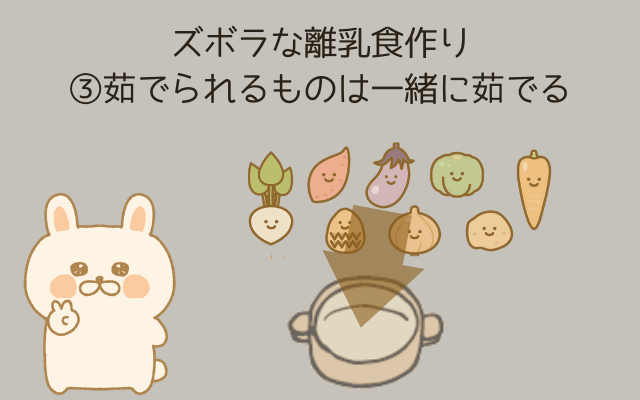 茹でられるものは一緒に