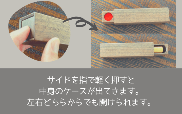 スライドで開閉するHacoa木製印鑑ケース
