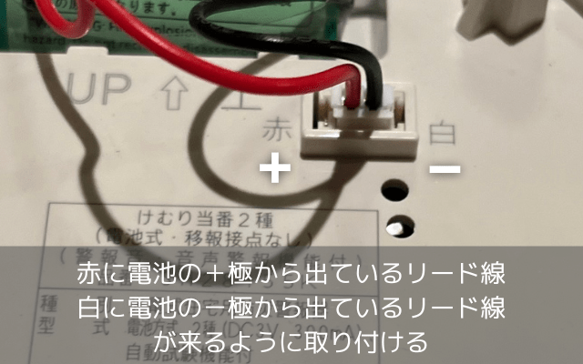 コネクタの取り付け方-min