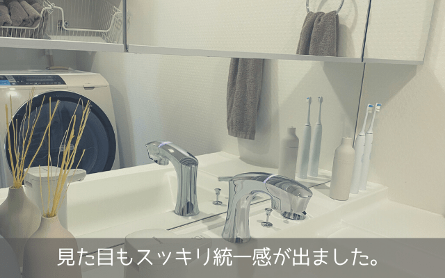 サラサデザインスクィーズボトルでおしゃれな雰囲気になった洗面所