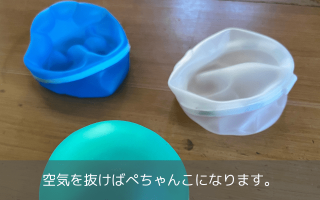 空気を抜けばぺしゃんこになるスプラッシュボール