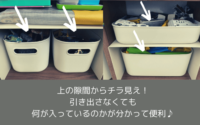 ズボライフには使いやすい、おもちゃ収納のチラ見え