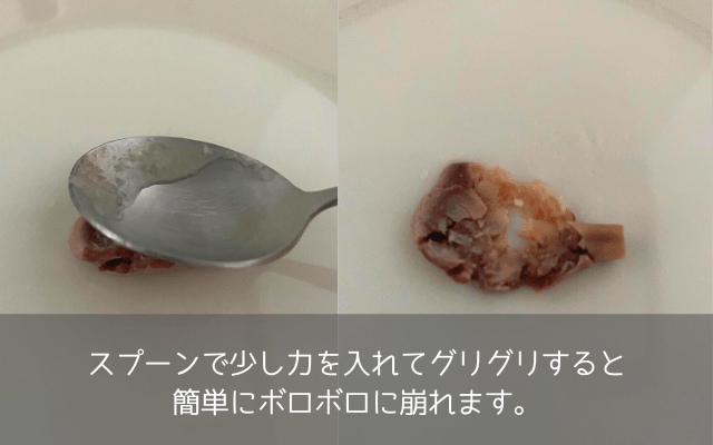 スプーンで簡単にポロポロ崩れるサムゲタンの骨