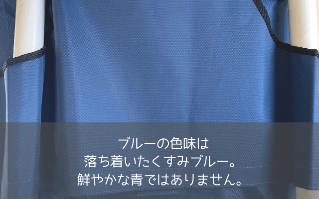 防災頭巾カバーの実際の色味