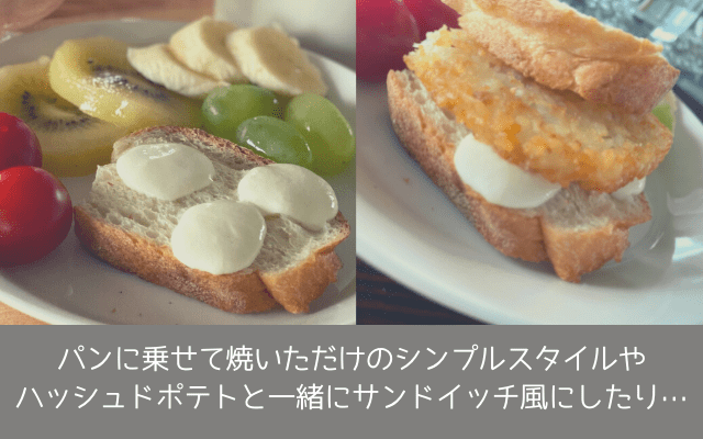 パンに乗せて焼いたコストコのミニモッツァレラチーズ