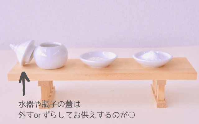 神具の蓋は外すorずらす