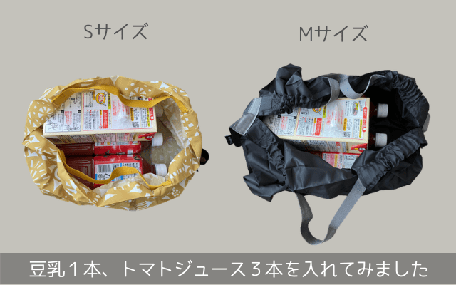 豆乳とトマトジュース3本を入れたシュパット