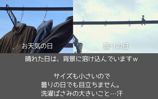 洗濯ばさみより目立たず、出しっぱなしにしてもスッキリ見えるハンガーストッパー