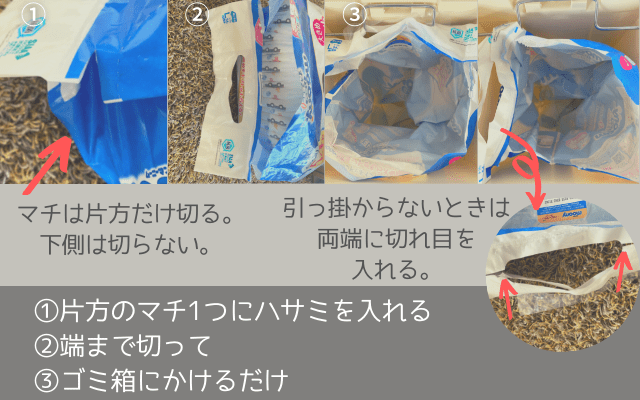 取っ手が１つしかないオムツ袋をごみ袋に再利用する方法