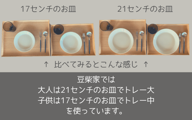 無印木製角型トレーの中サイズと大サイズの比較