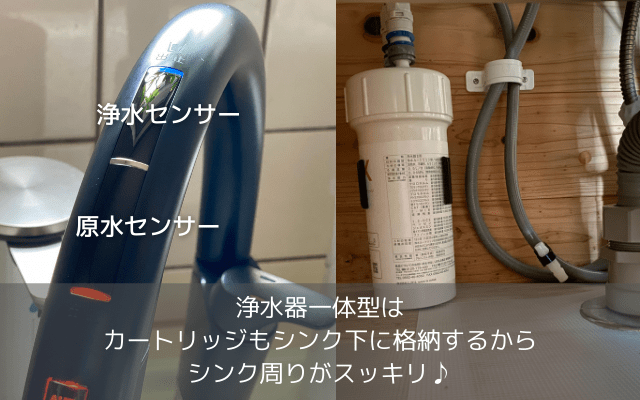 浄水器一体型のLIXILナビッシュ