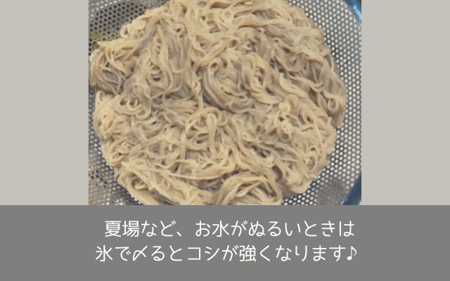 ザルにあげたふるる冷麺（水冷麺）