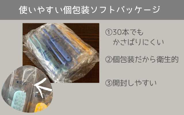 使いやすい小分け包装Ciメディカル子ども用歯ブラシ