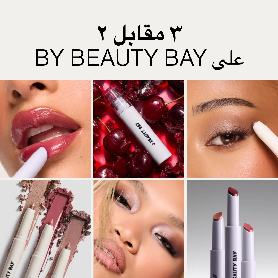 3 مقابل 2 على مختارات من المفضلات من By BEAUTY BAY