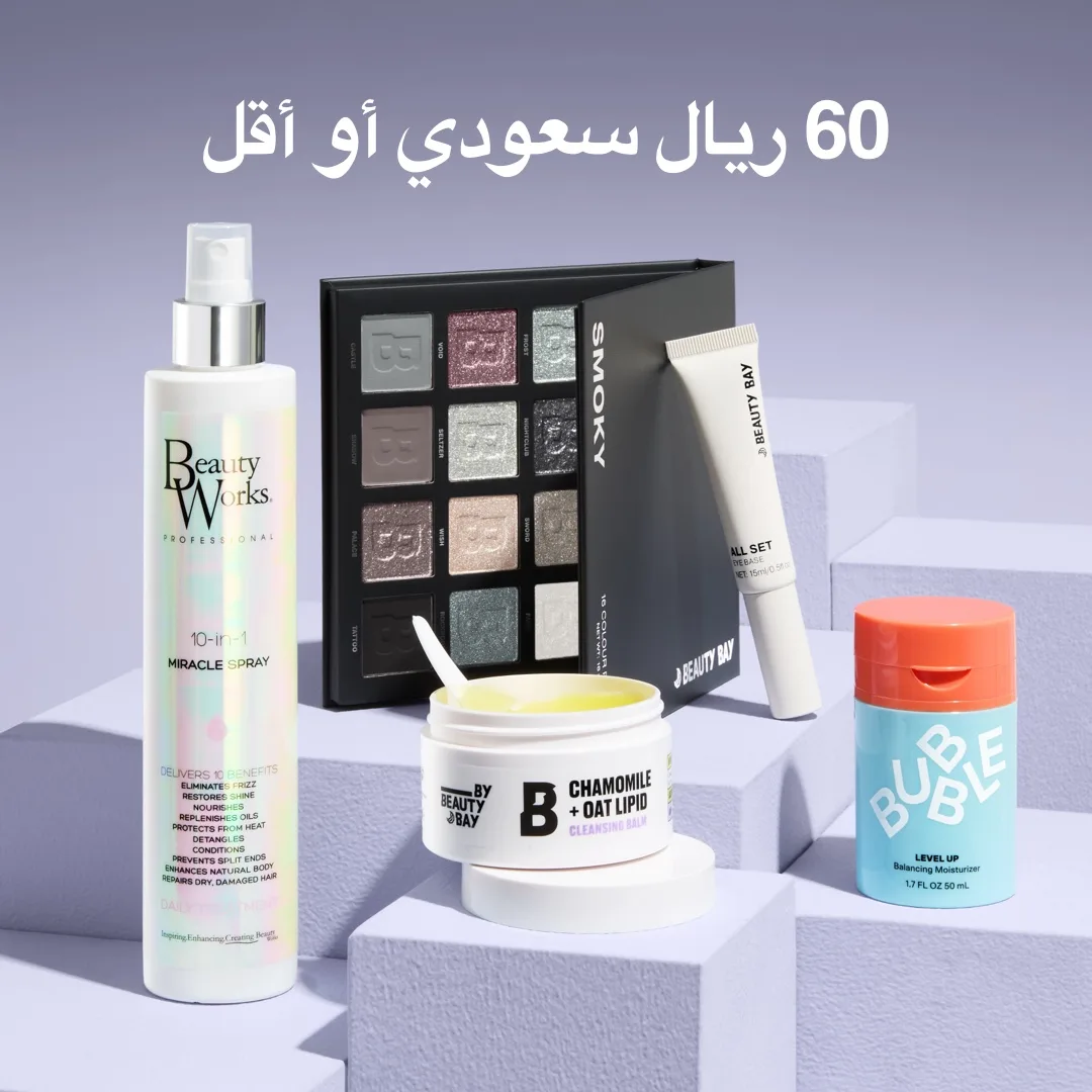 جمال كبير. أسعار صغيرة.