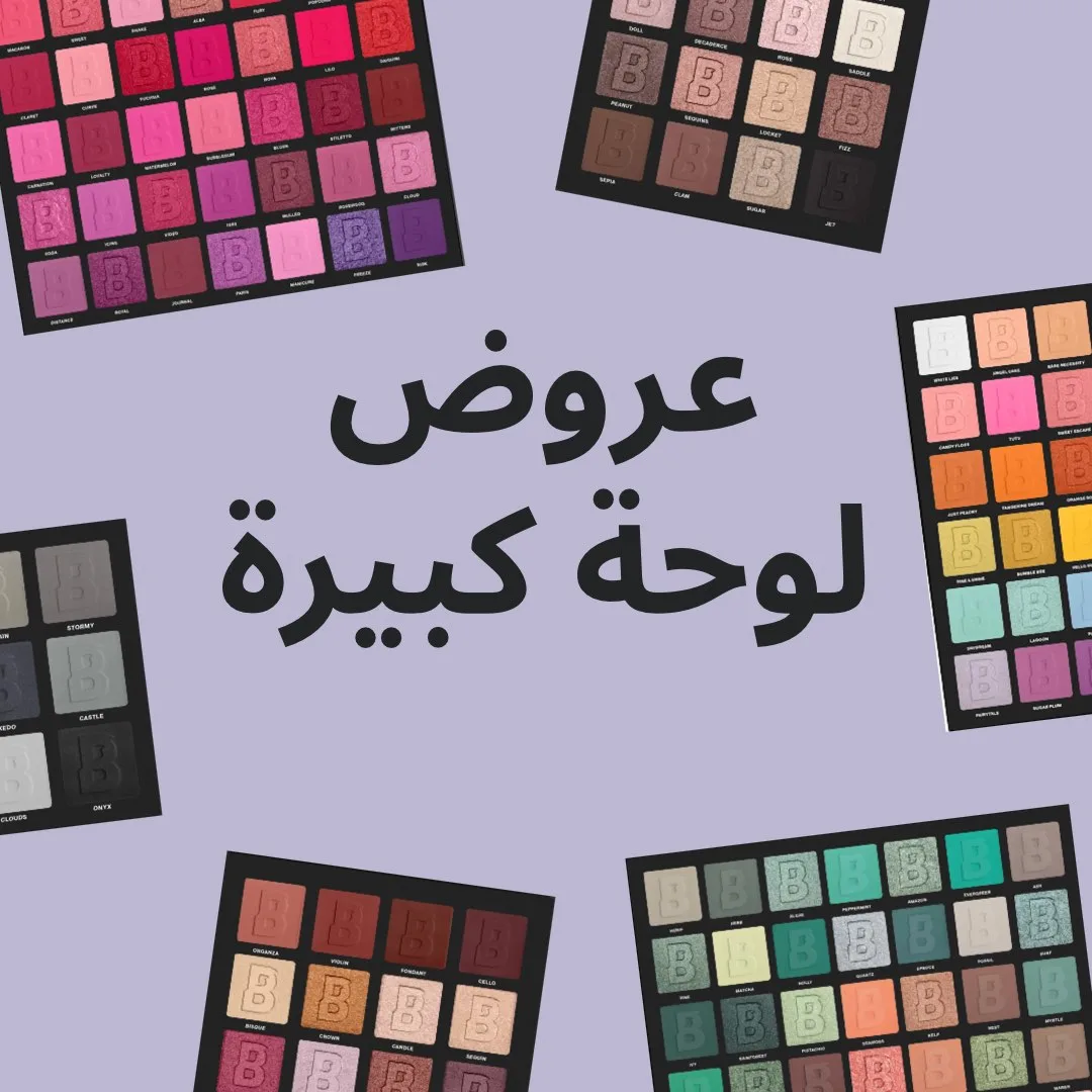 وفّر الكثير على لوحات الألوان الأيقونية لدينا