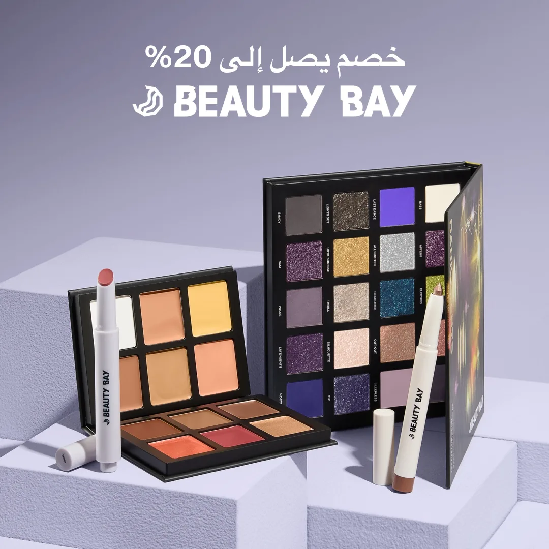 خصم 20% على منتجات By BEAUTY BAY الجديدة